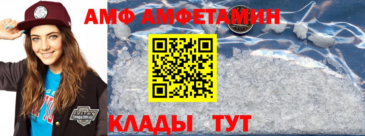АМФ 97% Нурлат