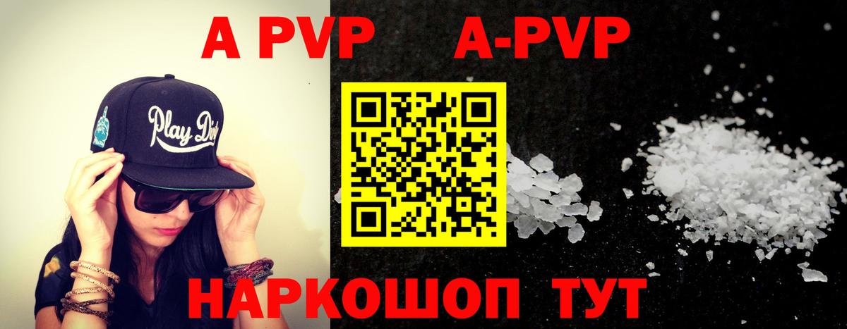 Нурлат  Alpha-PVP СК КРИС  наркотики  A PVP  A PVP VHQ  Вход с VPN  A-PVP кристаллы 