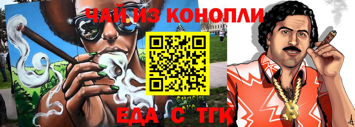 Нурлат  Cannafood марихуана  Вход с VPN 