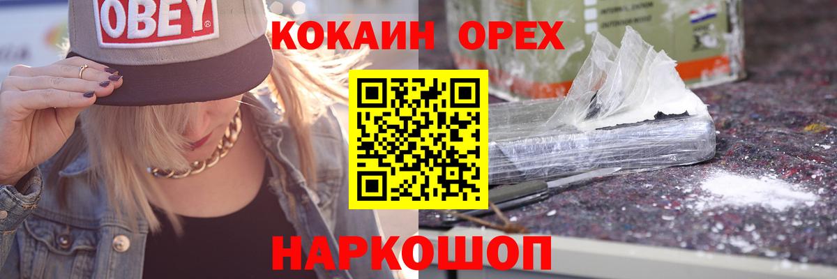 COCAIN Fish Scale Нурлат