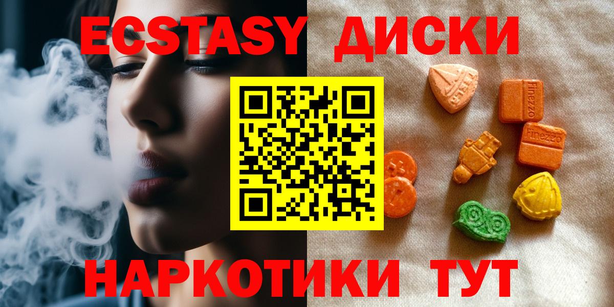 Ecstasy Cube Нурлат