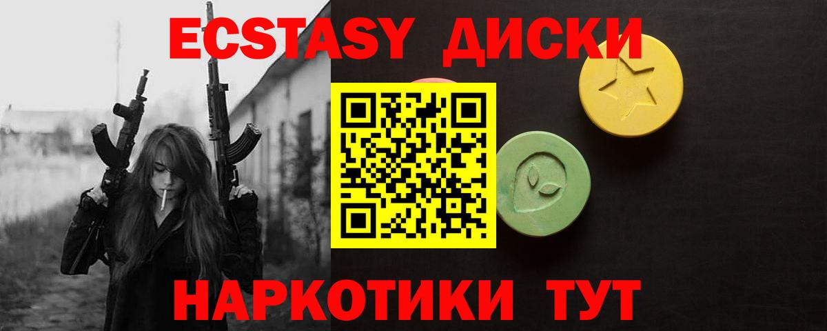 Ecstasy  Ecstasy бентли  это как зайти  Экстази круглые  Нурлат  Вход с VPN 