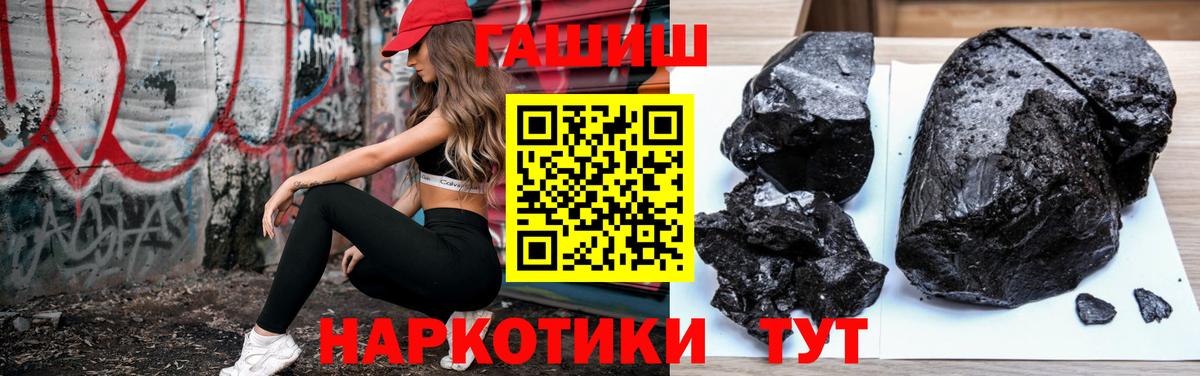 ГАШ 40% ТГК  Вход с VPN  Нурлат  Гашиш хэш 