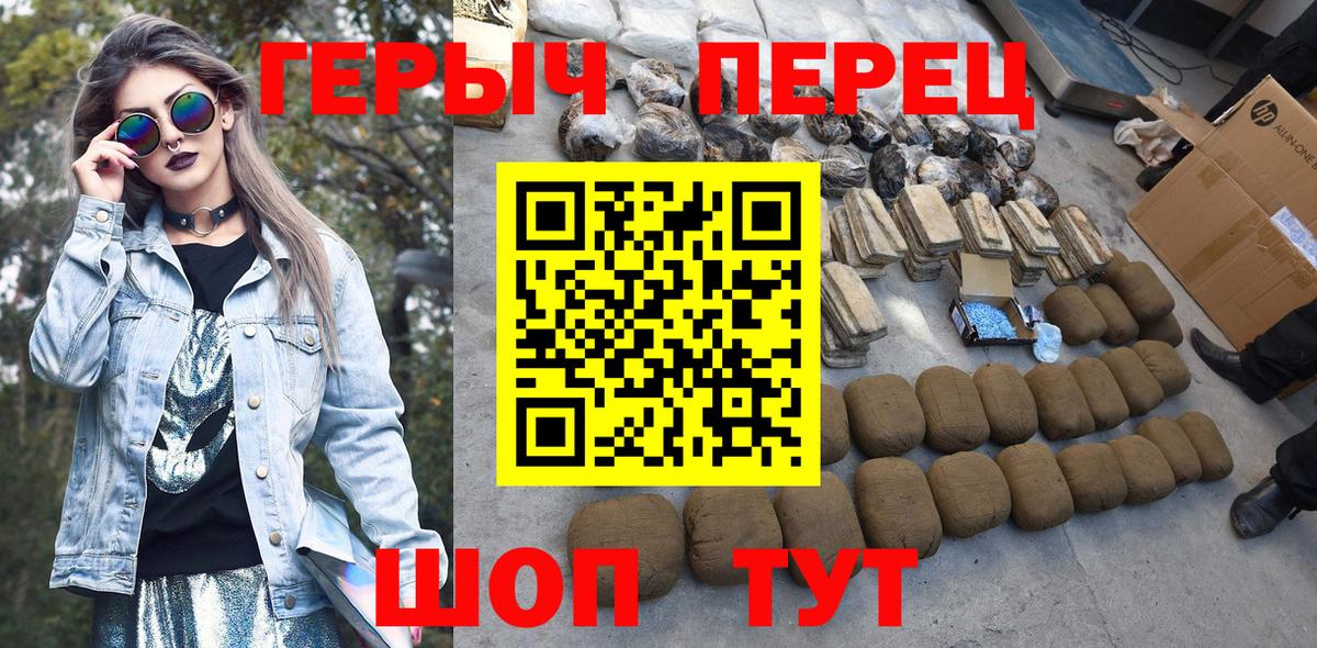 Нурлат  ГЕРОИН герыч  Вход с VPN 