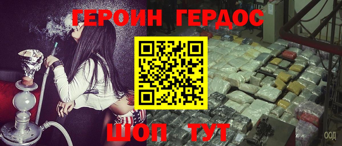 Героин гречка Нурлат
