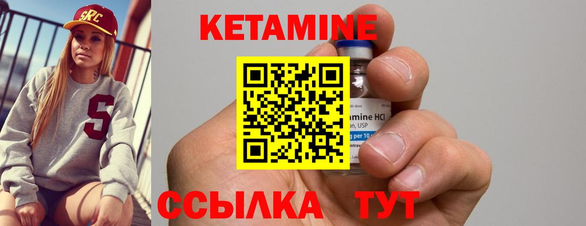 КЕТАМИН VHQ Нурлат