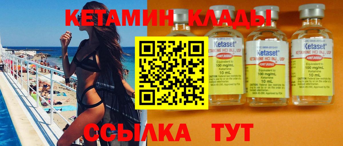 КЕТАМИН ketamine  МЕГА ТОР  Нурлат  Вход с VPN 