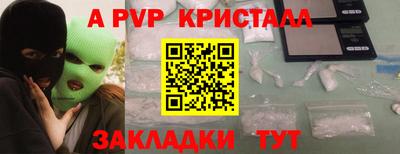 Альфа ПВП Ставрополь