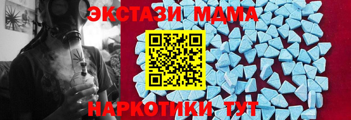 Нурлат  MDMA Molly  Вход с VPN  MDMA молли 