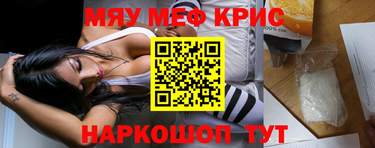 МЕФ  МЯУ-МЯУ  Вход с VPN  Мефедрон VHQ  Нурлат  МЯУ-МЯУ мука 
