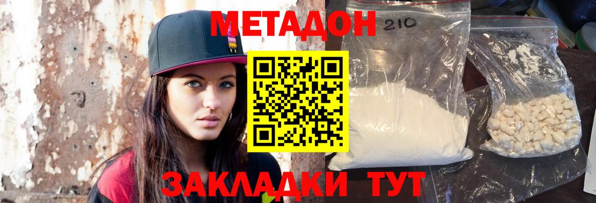 Метадон VHQ Нурлат