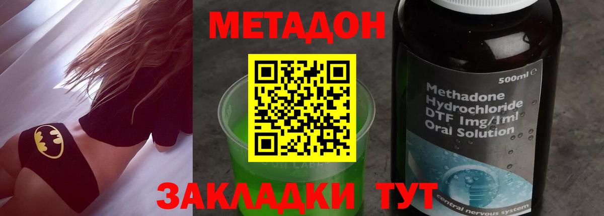 Нурлат  Метадон мёд  Вход с VPN 