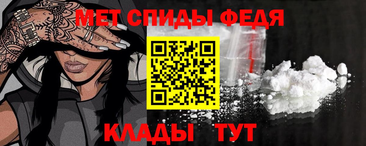 Нурлат  Метамфетамин мет  Вход с VPN  Метамфетамин мет 
