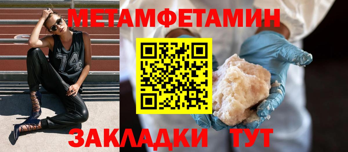 Метамфетамин витя Нурлат