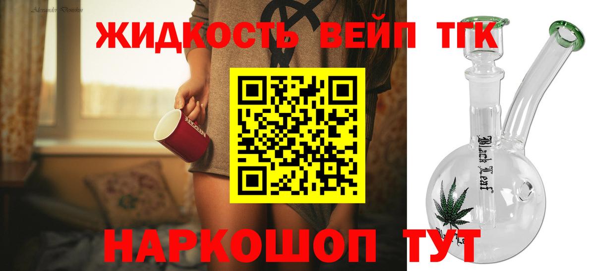 Нурлат  ТГК жижа  мега ONION  Дистиллят ТГК THC oil  Вход с VPN 