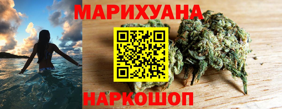 Марихуана AK-47  МАРИХУАНА THC 21%  Вход с VPN  Нурлат 
