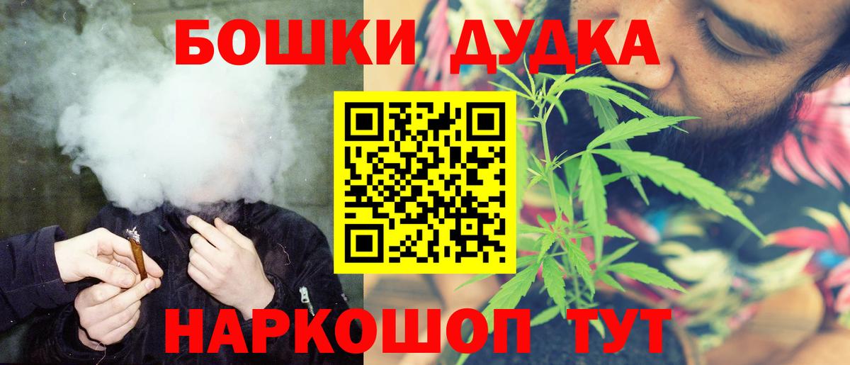 МАРИХУАНА THC 21% Нурлат